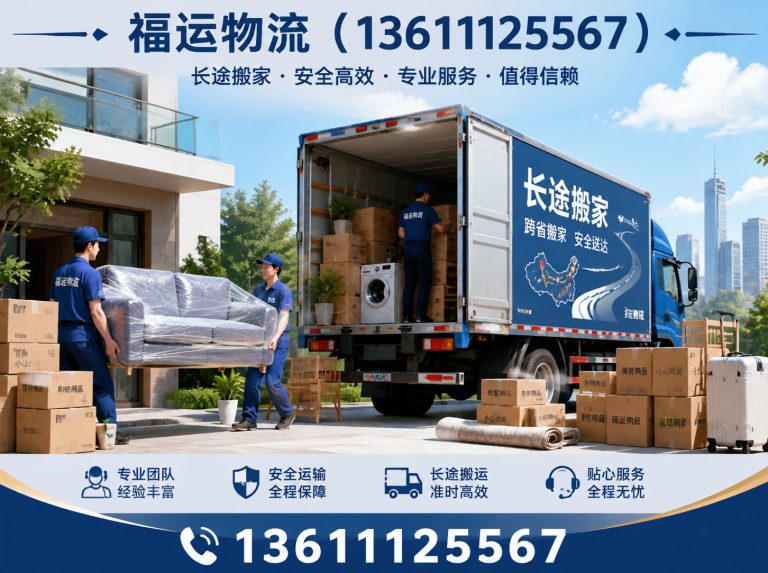 怀柔区全国物流展示图