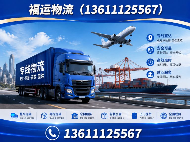 怀柔区专线物流展示图